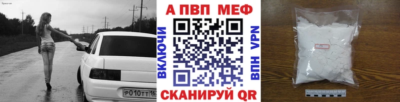 Alpha PVP Соль  Темрюк 