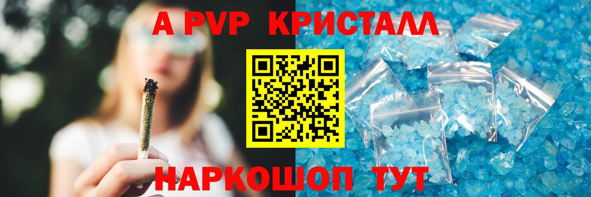 Темрюк  А ПВП крисы CK  Alpha-PVP VHQ  Alfa_PVP  Вход с VPN  APVP мука 