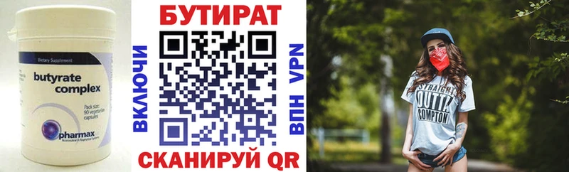 Бутират оксана купить наркотик Темрюк