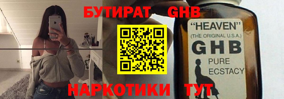 БУТИРАТ BDO 33% Темрюк