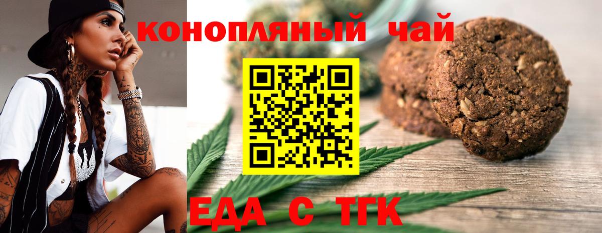 Cannafood конопля Темрюк