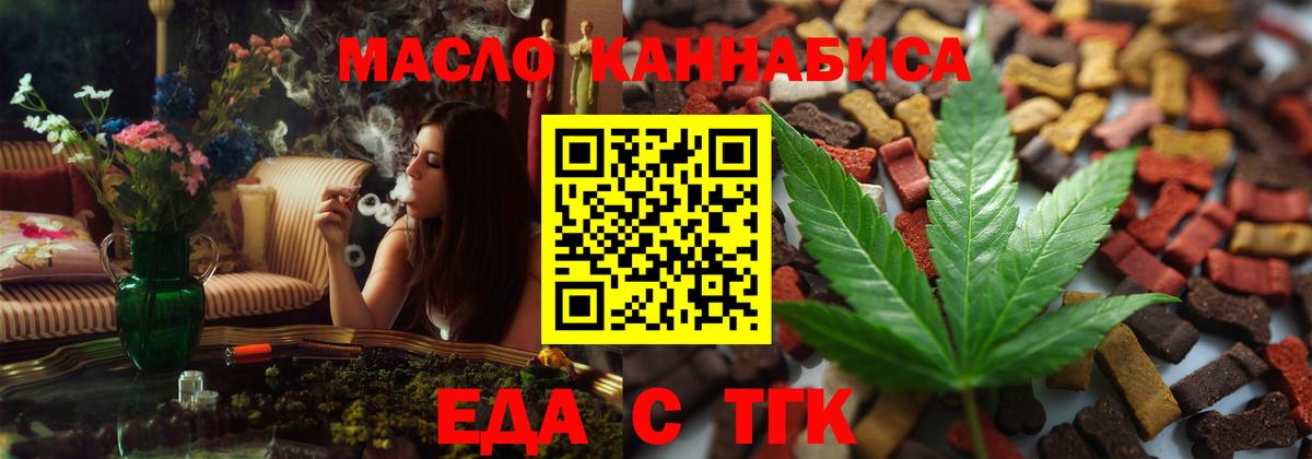 Темрюк  Еда ТГК конопля  Вход с VPN 