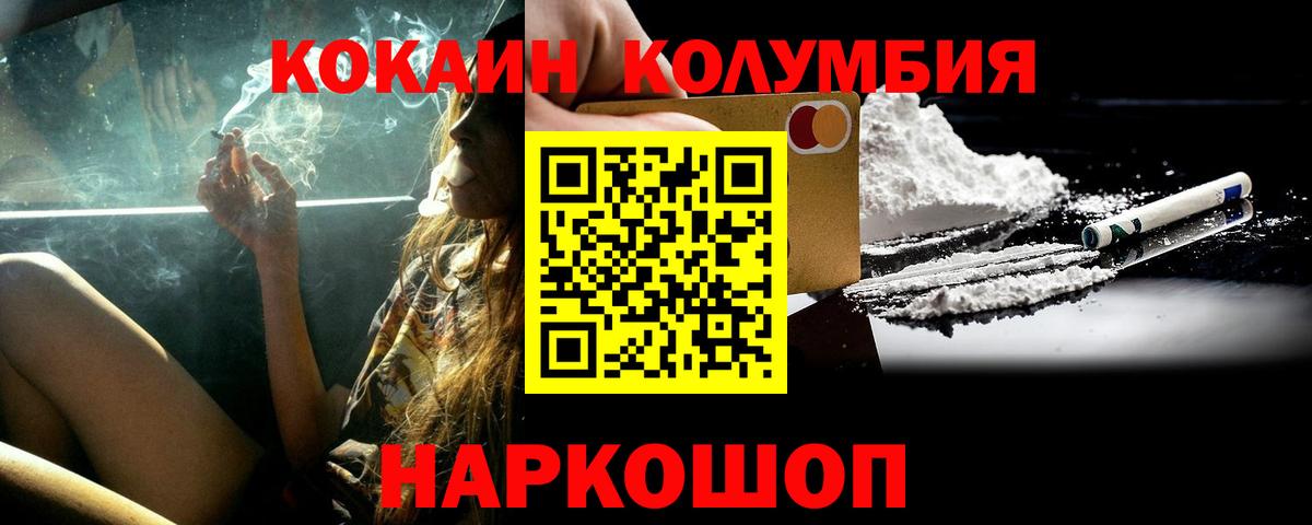 Кокаин Эквадор Темрюк