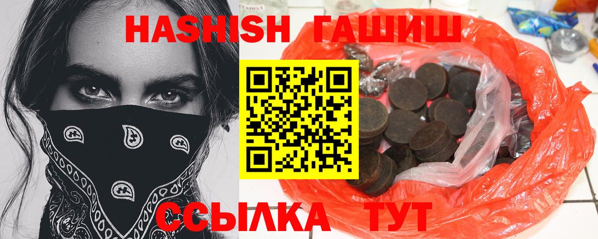 ГАШ гарик  Вход с VPN  ГАШ  Темрюк 