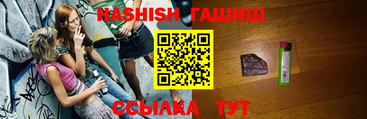 ГАШ Premium Темрюк