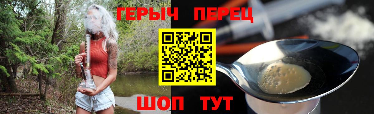 Героин белый  Вход с VPN  Темрюк 
