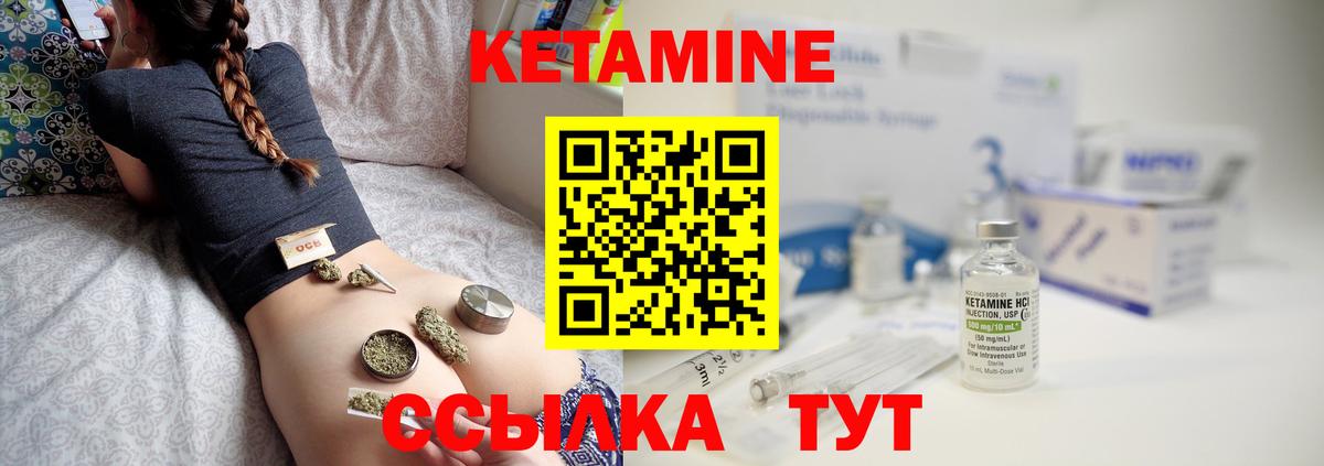 КЕТАМИН ketamine Темрюк