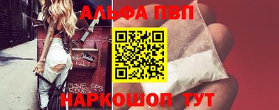 Альфа ПВП Новодвинск