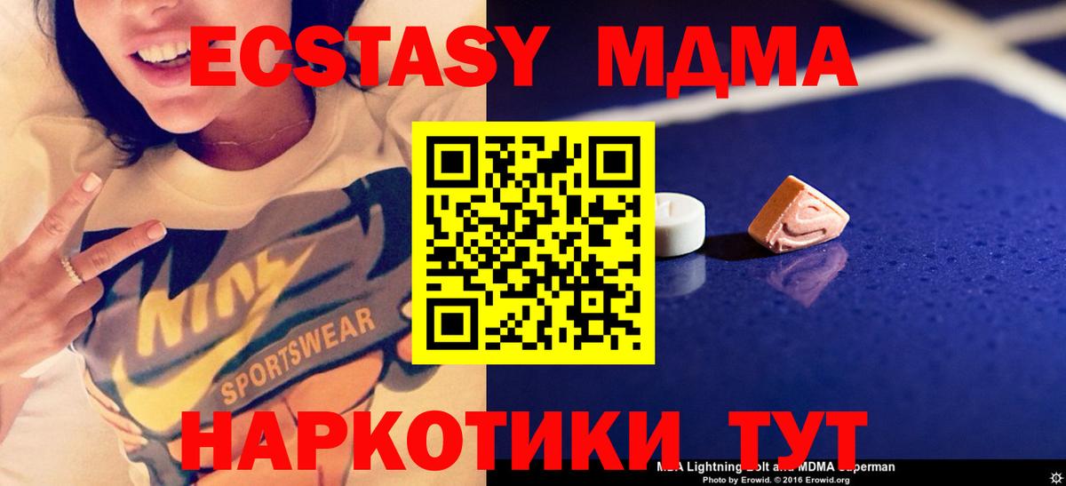 Темрюк  MDMA  Вход с VPN  МДМА молли  MDMA Molly 
