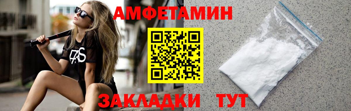 МЕТАМФЕТАМИН кристалл  МЕТАМФЕТАМИН кристалл  Темрюк  Вход с VPN 
