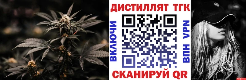 Дистиллят ТГК вейп с тгк  сколько стоит  Темрюк 