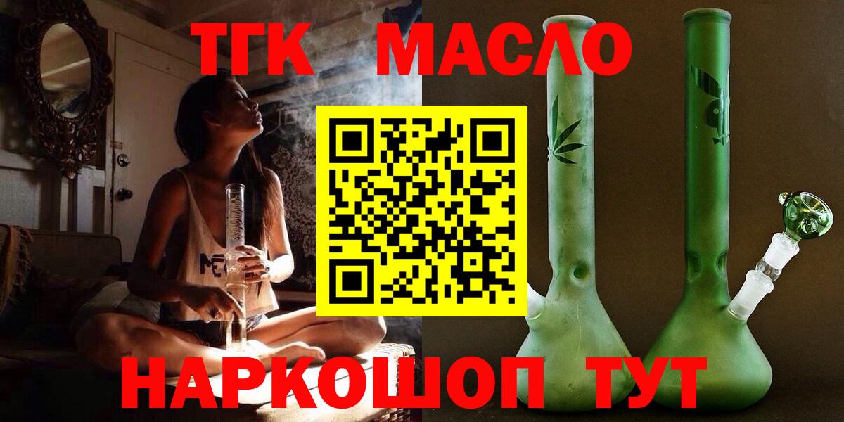 Дистиллят ТГК концентрат  Дистиллят ТГК Wax  Вход с VPN  хочу   Темрюк 