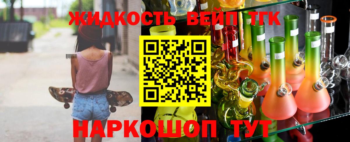 Дистиллят ТГК концентрат Темрюк